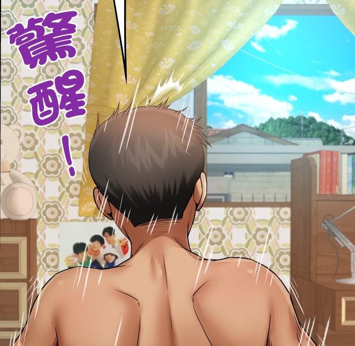 房間裏的心跳第24話