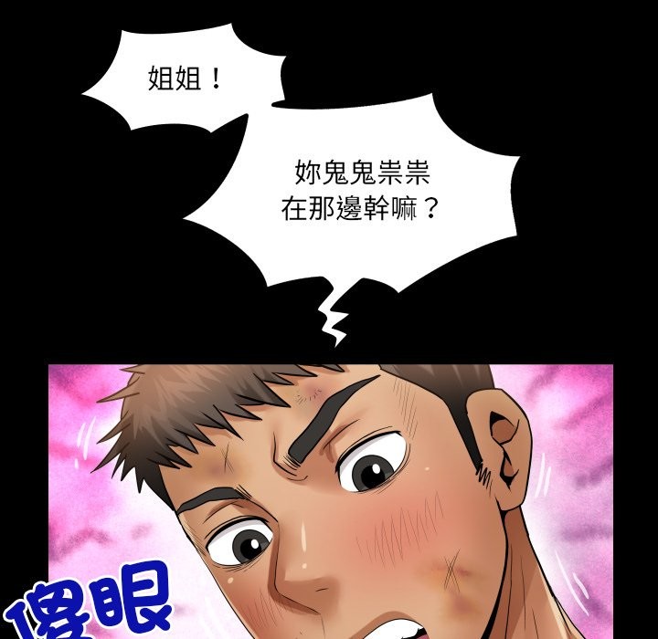 房間裏的心跳第24話