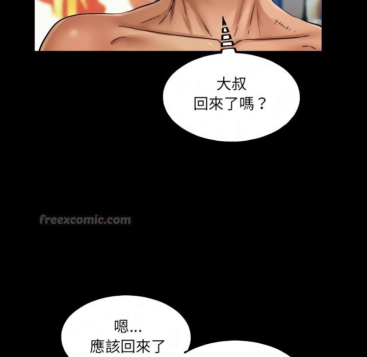 房間裏的心跳第24話