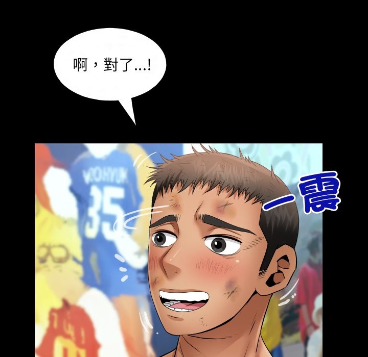 房間裏的心跳第24話