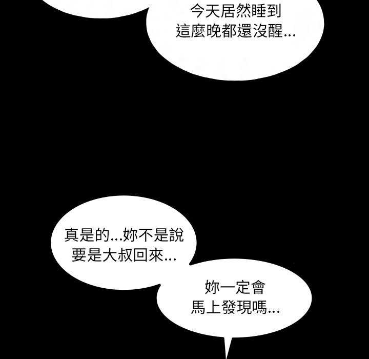 房間裏的心跳第24話