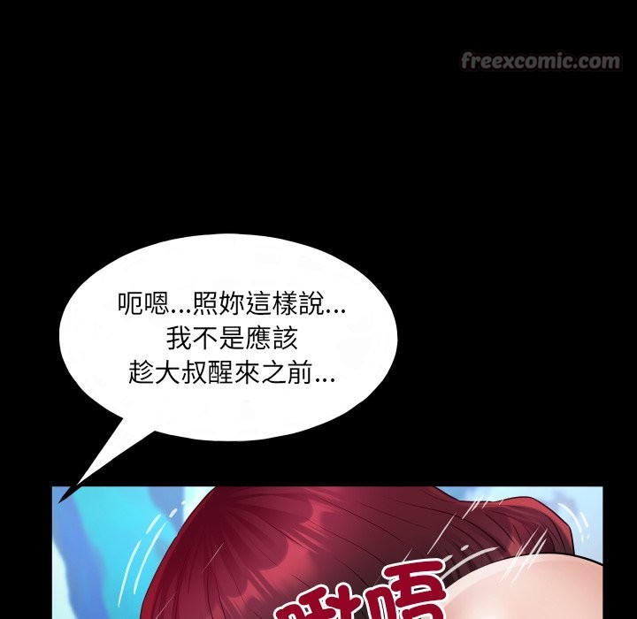 房間裏的心跳第24話