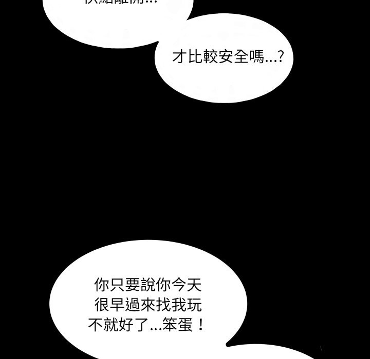 房間裏的心跳第24話