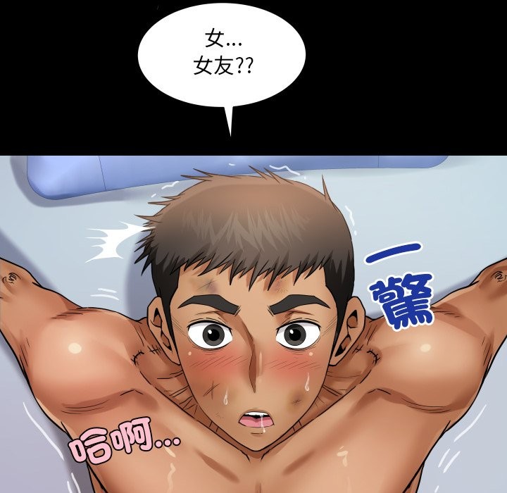 房間裏的心跳第24話