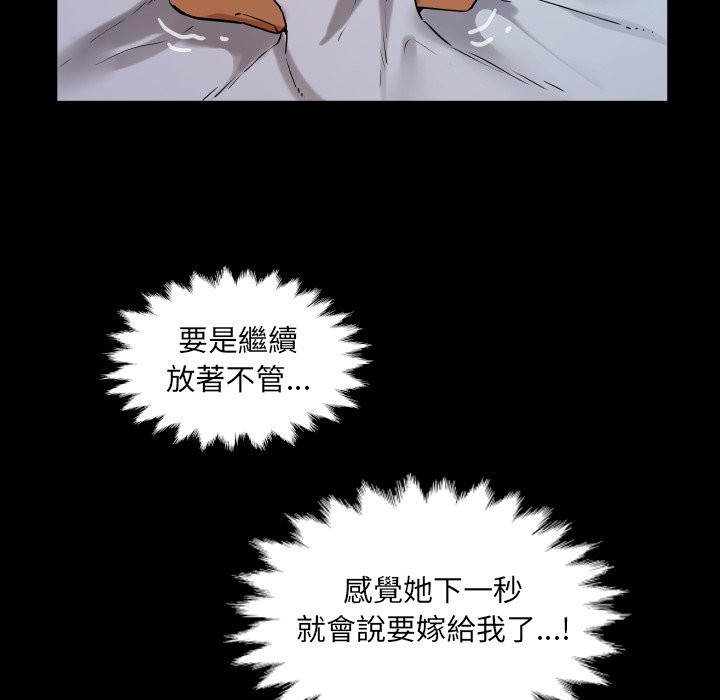 房間裏的心跳第24話