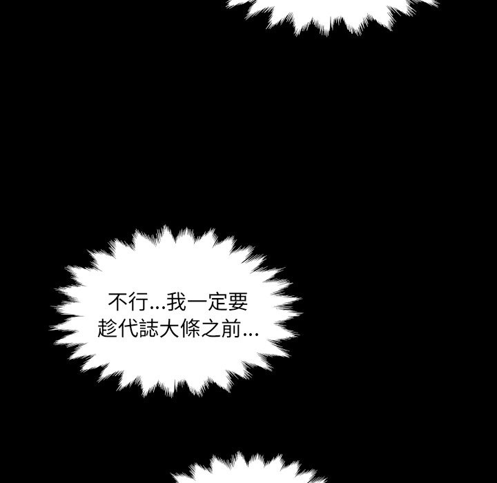 房間裏的心跳第24話