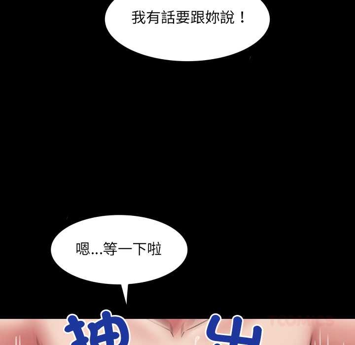 房間裏的心跳第24話