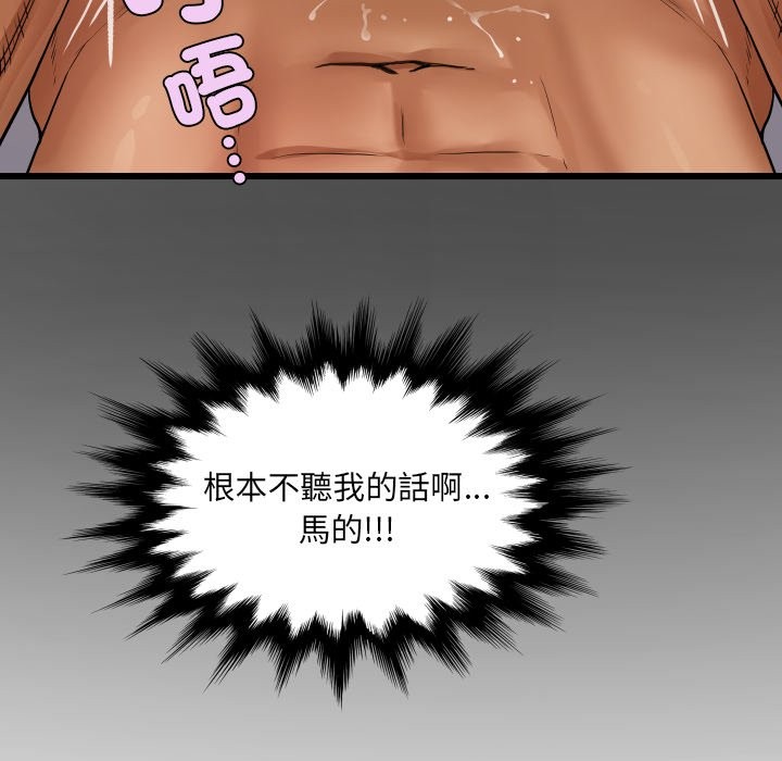 房間裏的心跳第24話