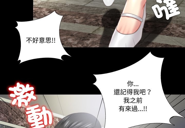 隱秘的同居第26話