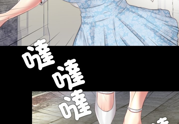 隱秘的同居第26話