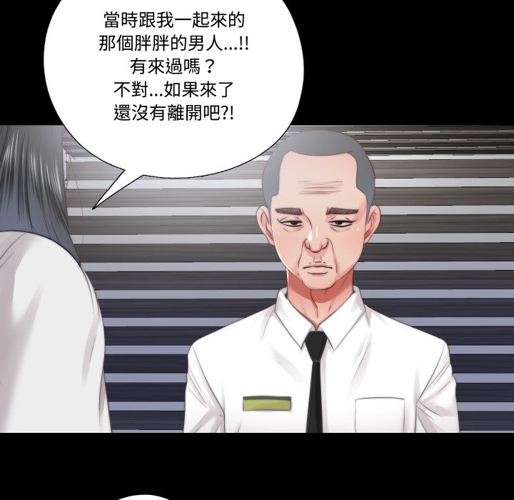 隱秘的同居第26話