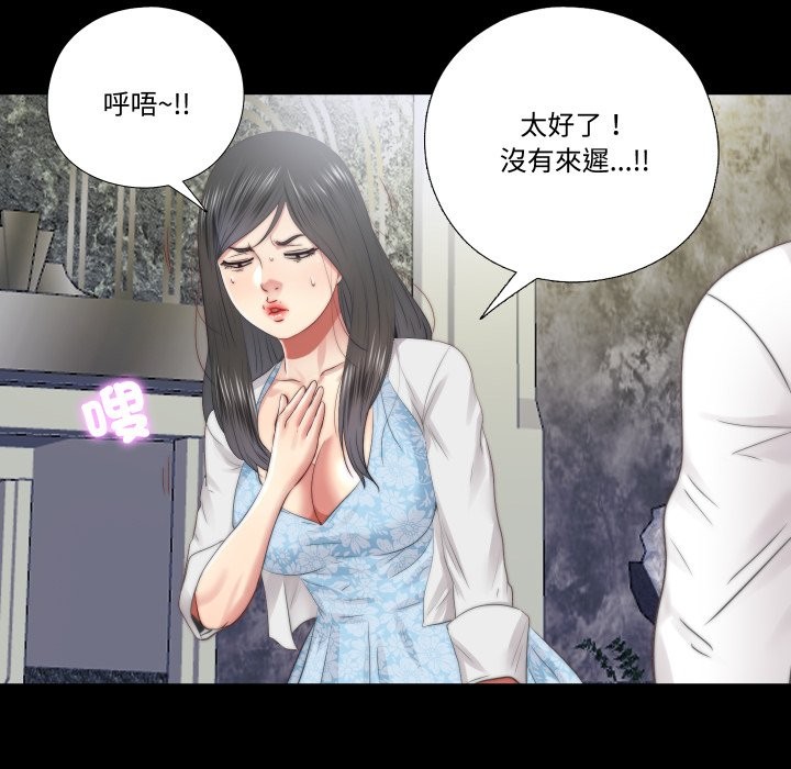 隱秘的同居第26話