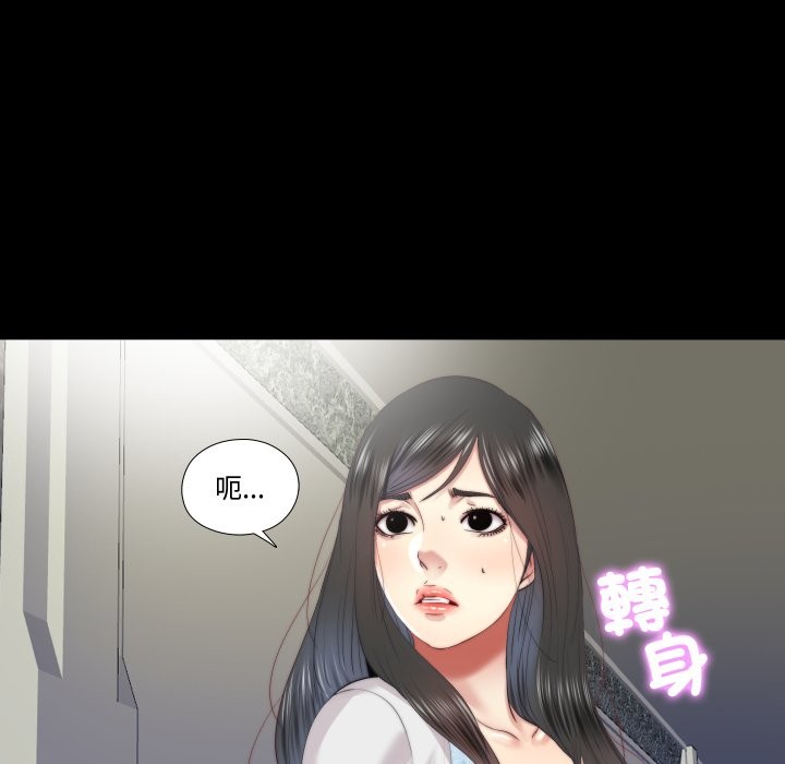 隱秘的同居第26話