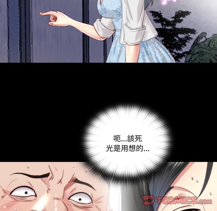 隱秘的同居第26話