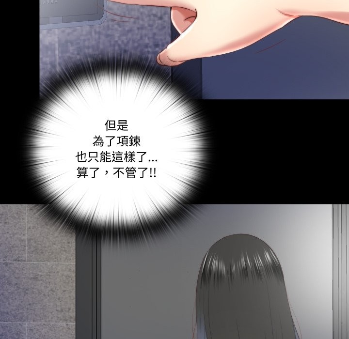 隱秘的同居第26話