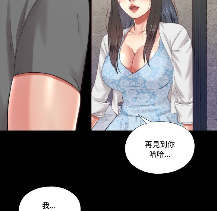 隱秘的同居第26話