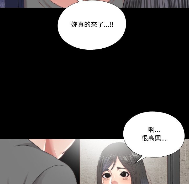 隱秘的同居第26話