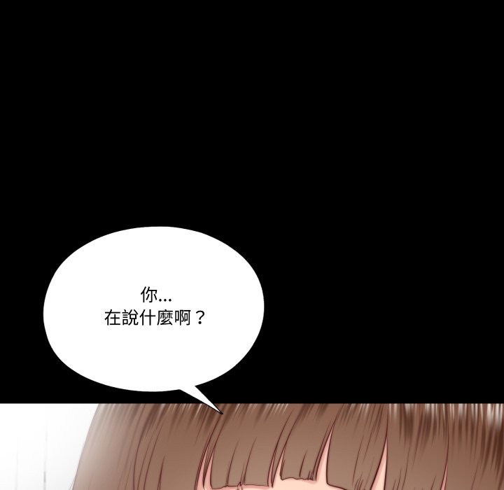 隱秘的同居第26話