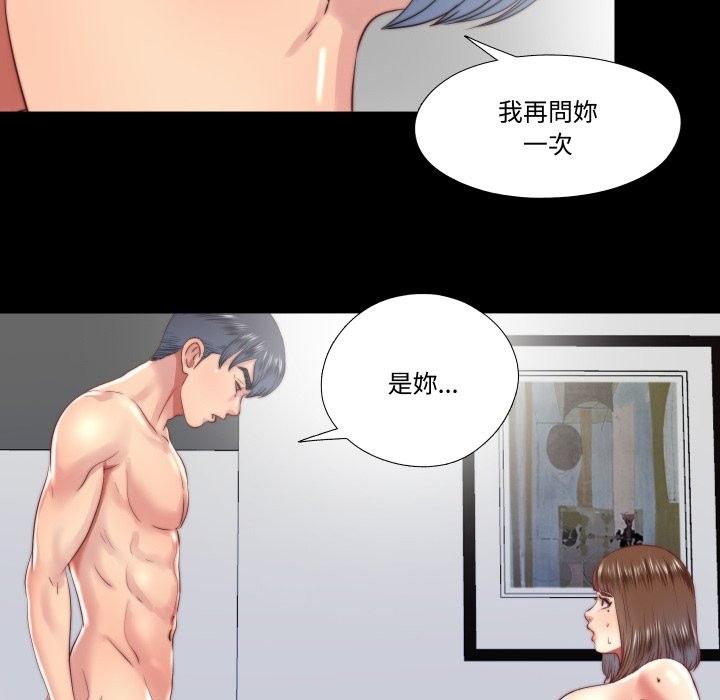 隱秘的同居第26話