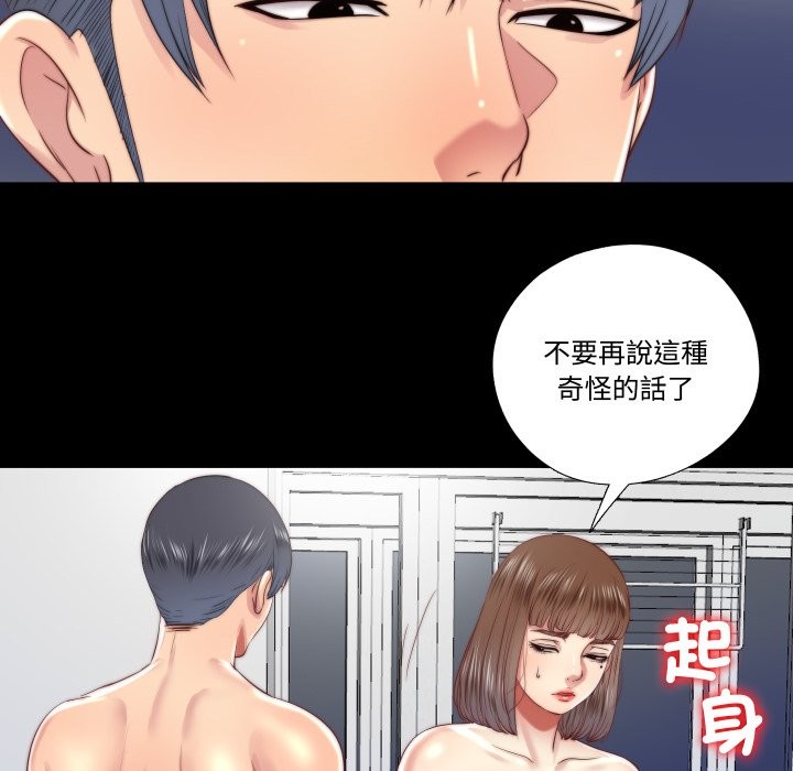 隱秘的同居第26話