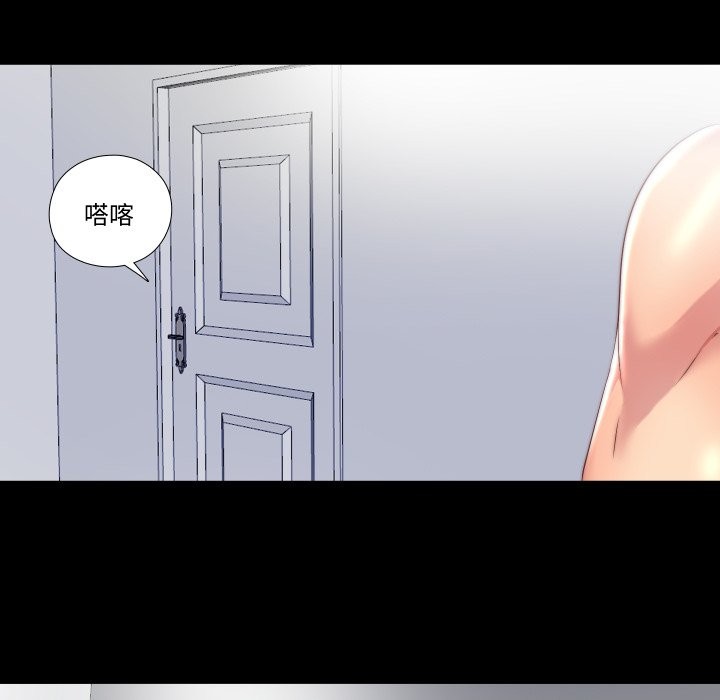 隱秘的同居第26話