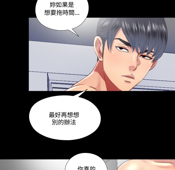 隱秘的同居第26話