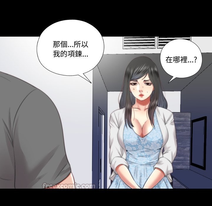 隱秘的同居第26話