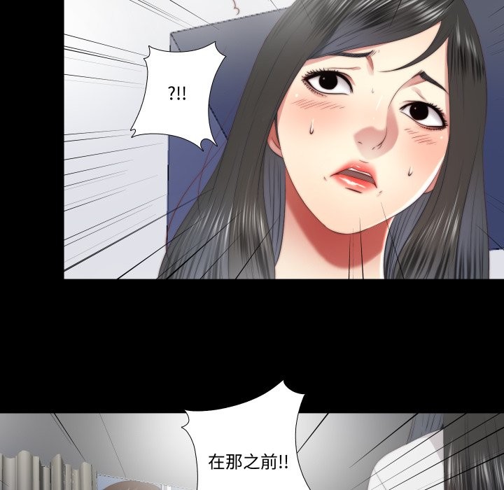 隱秘的同居第26話