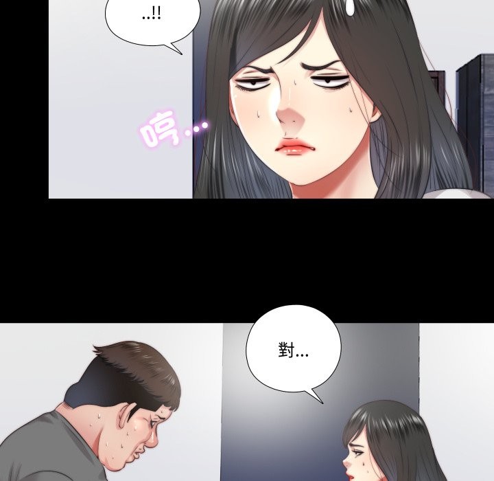 隱秘的同居第26話