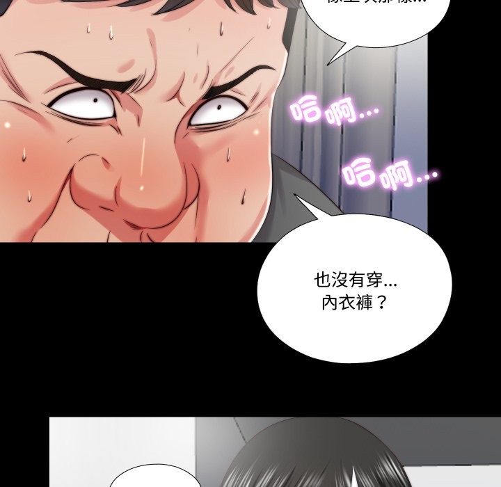 隱秘的同居第26話