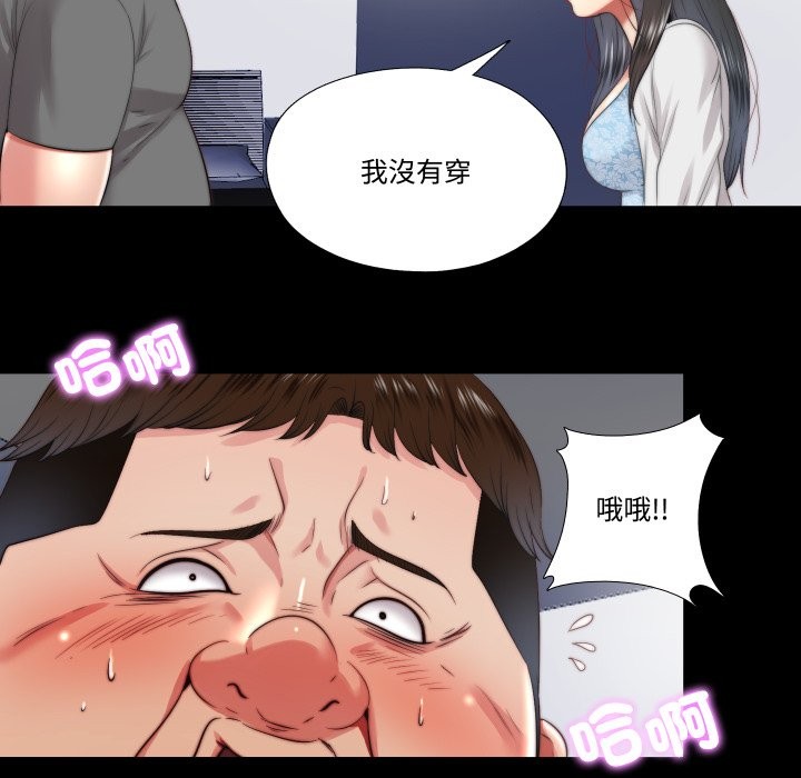 隱秘的同居第26話