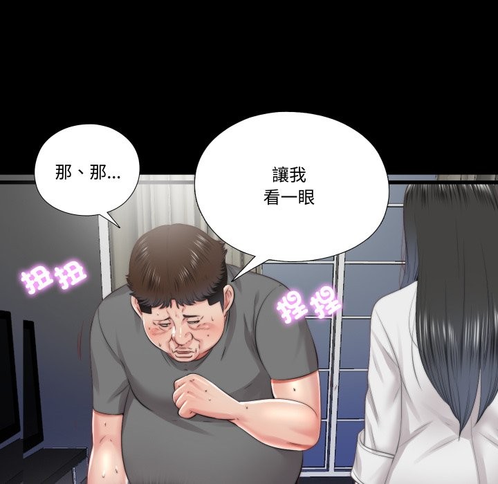 隱秘的同居第26話