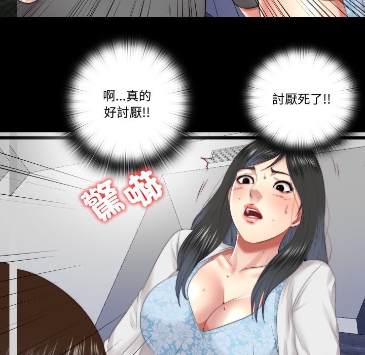 隱秘的同居第26話