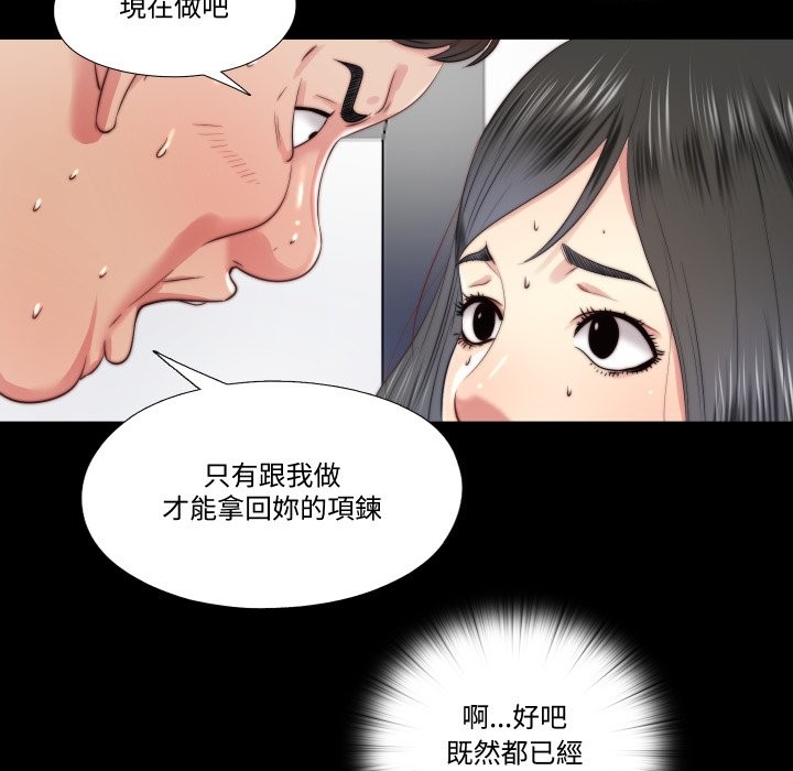 隱秘的同居第26話