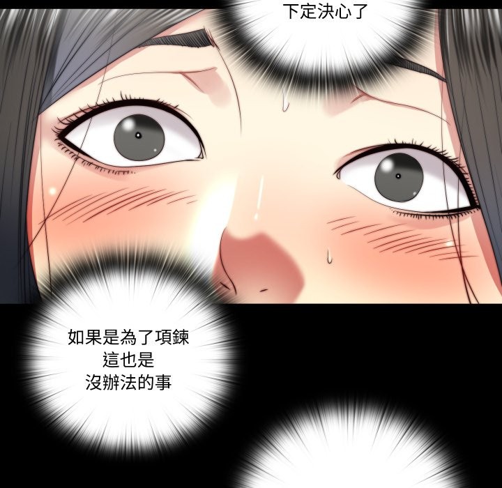 隱秘的同居第26話