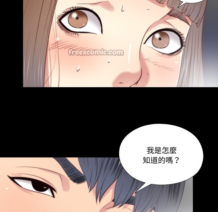 隱秘的同居第26話