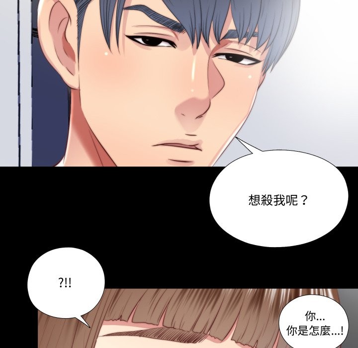 隱秘的同居第26話