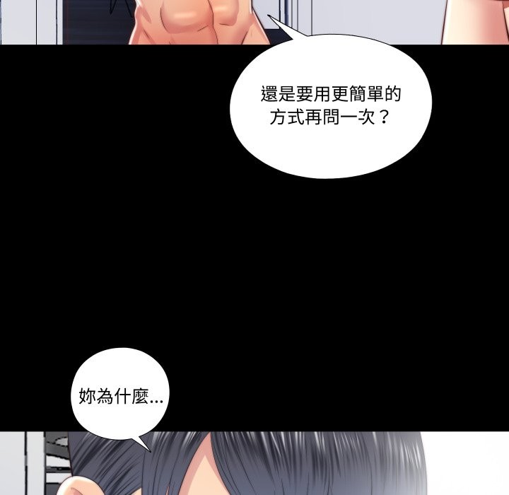 隱秘的同居第26話