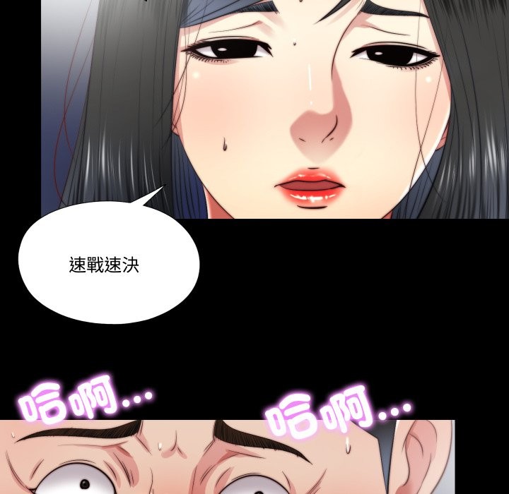 隱秘的同居第26話