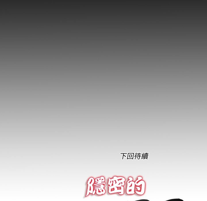 隱秘的同居第26話