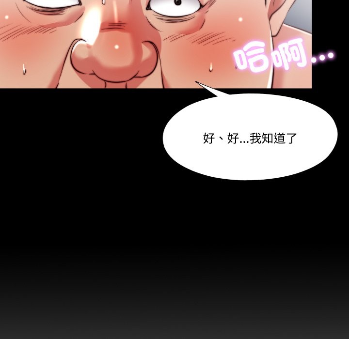 隱秘的同居第26話