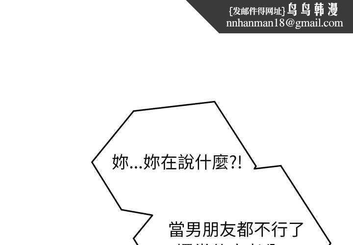 少爺的替身第42話