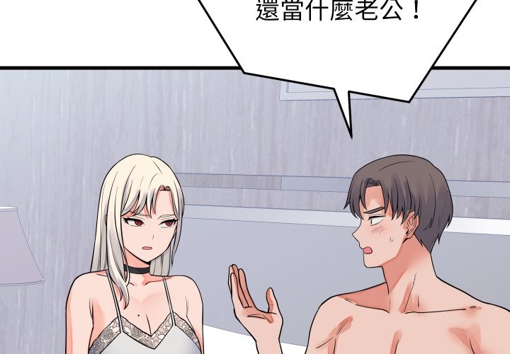 少爺的替身第42話