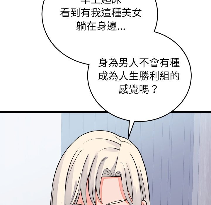 少爺的替身第42話