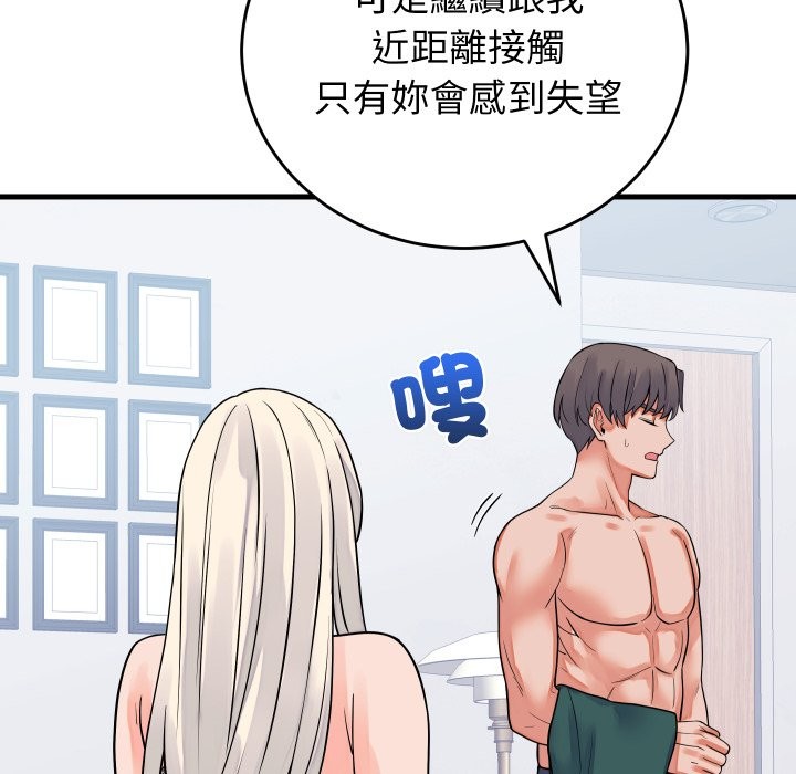 少爺的替身第42話