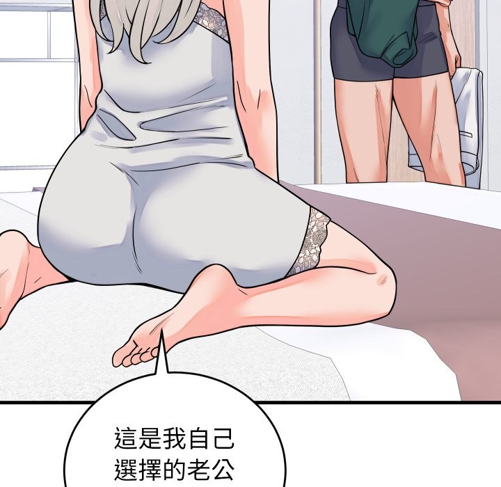 少爺的替身第42話