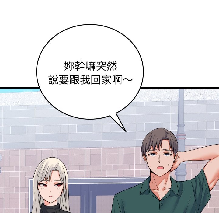 少爺的替身第42話