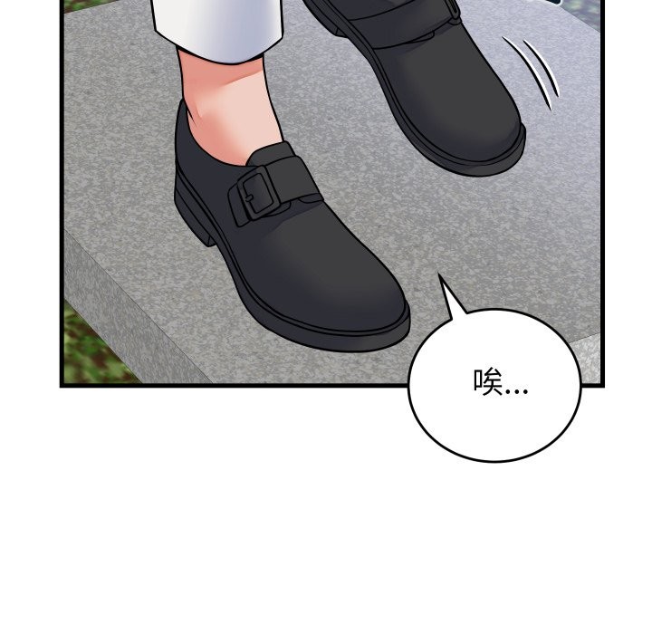 少爺的替身第42話