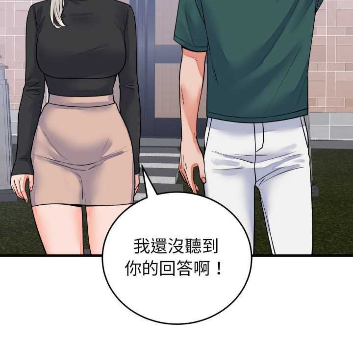 少爺的替身第42話