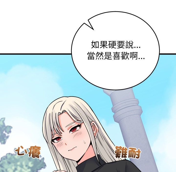 少爺的替身第42話